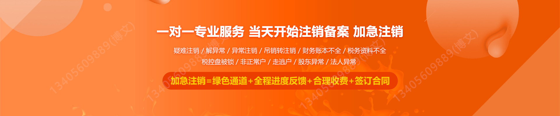 垣曲工商注销